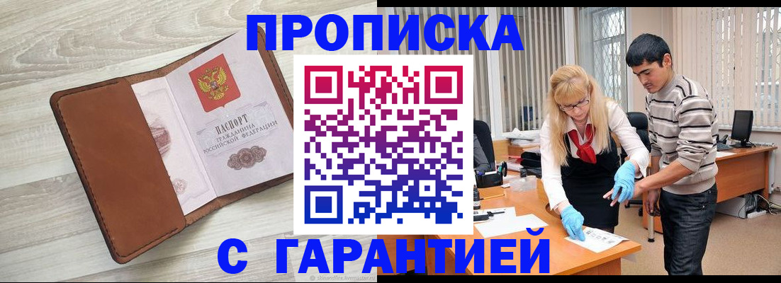 миграционный учет в Семёнове