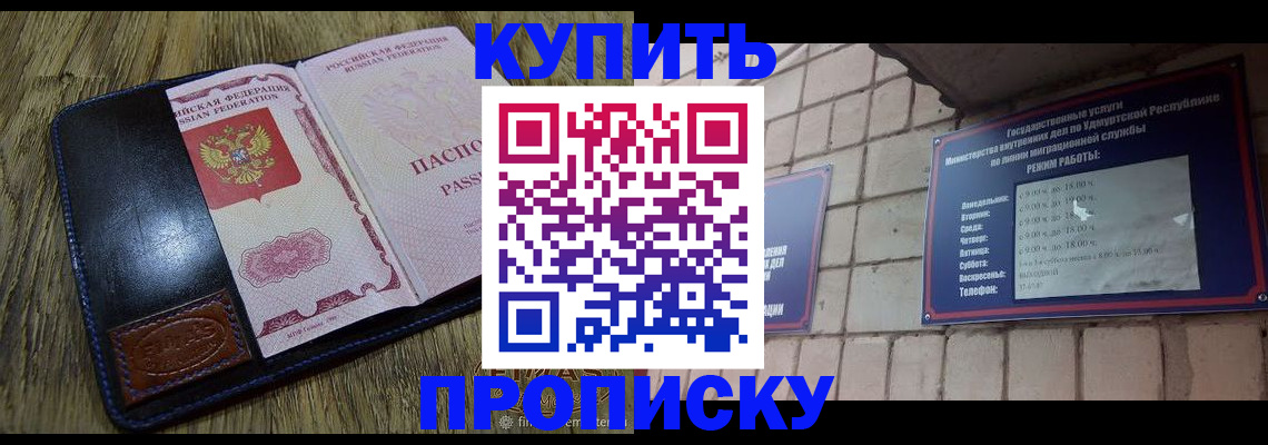 временная регистрация надежно в Семёнове